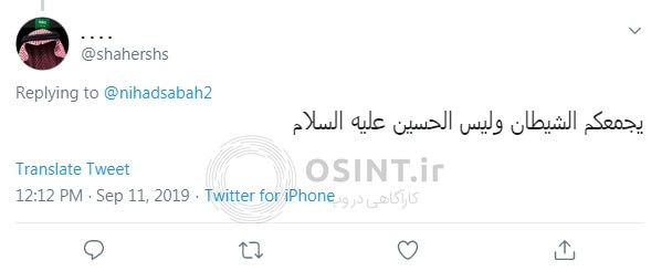 توییت کاربران عربی درباره حضور مقتدی صدر در ایران
