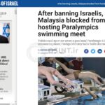 واکنش رسانه های صهیونیستی به محروم شدن مالزی